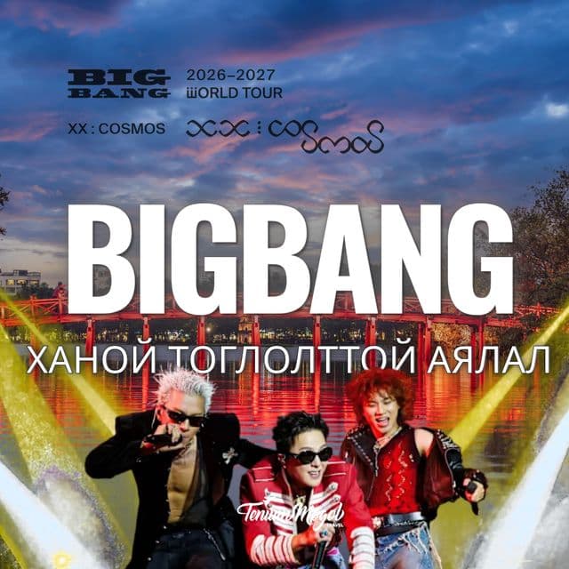 BIGBANG WORLD TOUR 2026-HANOI