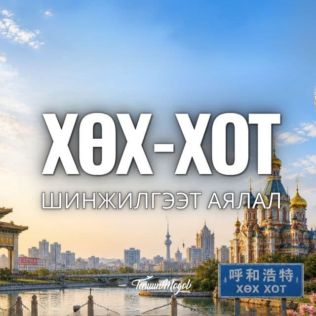 Hohhot Medical Check-Up Trip